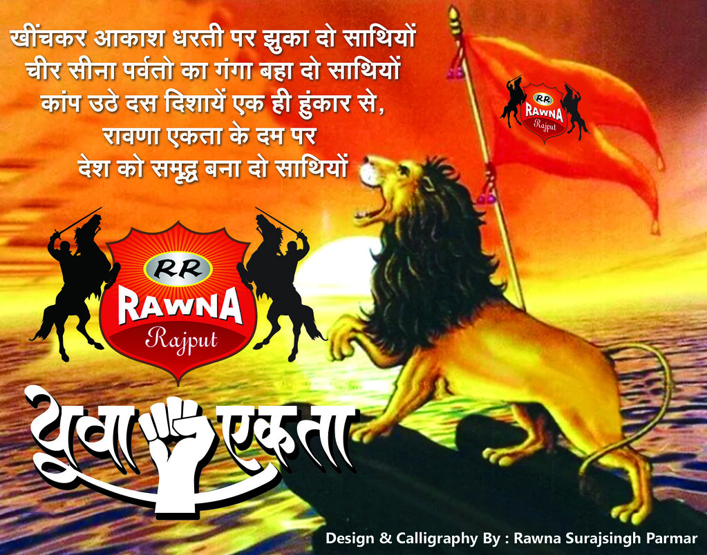 Kshatriy Rajput Thakur Whatsapp Facebook Logo  HD Wallpaper Download   महशकत