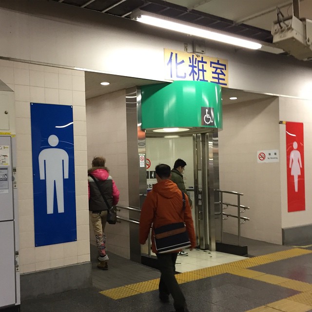 上野駅13番線のトイレへ ハッテン場 Kanesue Flickr