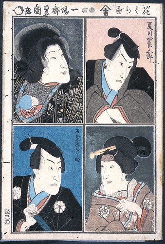 Four Actors in the Roles of Natsume Shirosaburo, Saimenosu… | Flickr