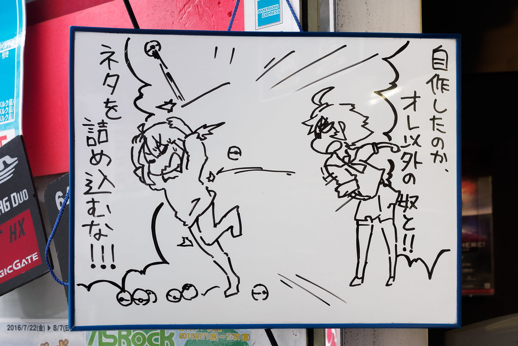 自作したのか オレ以外の奴と アク子 ネタを詰め込むな ひほすけ Ark Fumitake Ishibashi Flickr