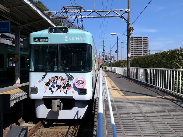 Keihan Ishiyama Sakamoto Line 京阪大津線 放課後ティータイムトレイン HO-KAGO TEA TIME TRAIN