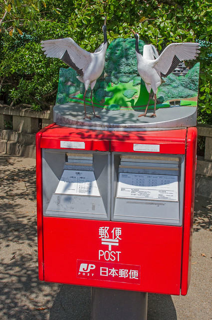 Japanese Crane-themed Japan Post mailbox, Okayama, Japan - 27 April 2015