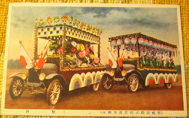Vintage Japanese postcard circa 1936 showing decked-out old cars - 
