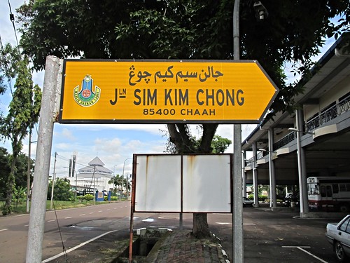 streetsign streetname roadsign roadname malaysia chinese johor signage bilingual postcode segamat labis chaah mdl