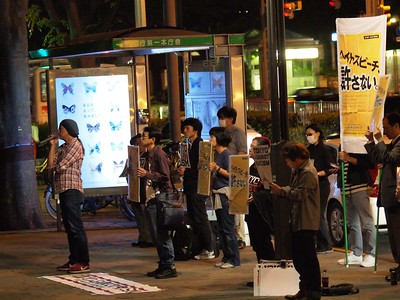 2015.5.13｜新宿・都庁前｜第60回差別反対都庁前アピール｜Anti-Discrimination Rally in Front of Tokyo's City Hall by TA4AD