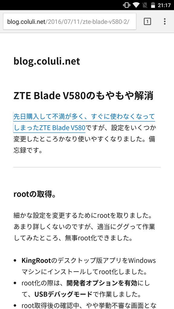 ZTE Blade V580 | 詳細は、 blog.coluli.net/2016/07/11/zte-blade-v