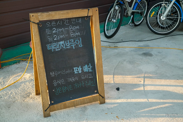 더랜치브루잉 (The Ranch Brewing at Junglim-dong, Daejeon)