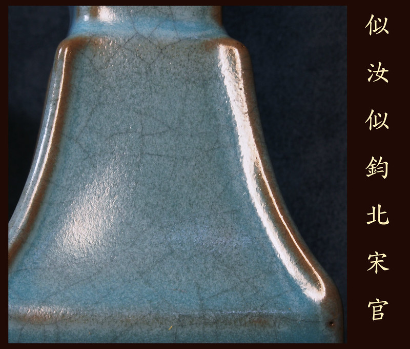 最頂尖的宋瓷釉配方the best glaze of Song dynasty
