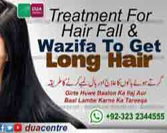 Treatment for hair fall & Wazifa to get long hair | Dua fo… | Flickr