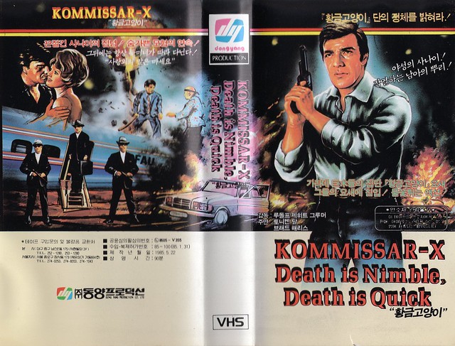 Seoul Korea vintage Korean VHS cover art for 