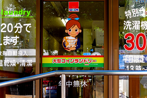 Coin laundry in Shopping Street in front of Tokyu Ichigao \u2026 | Flickr