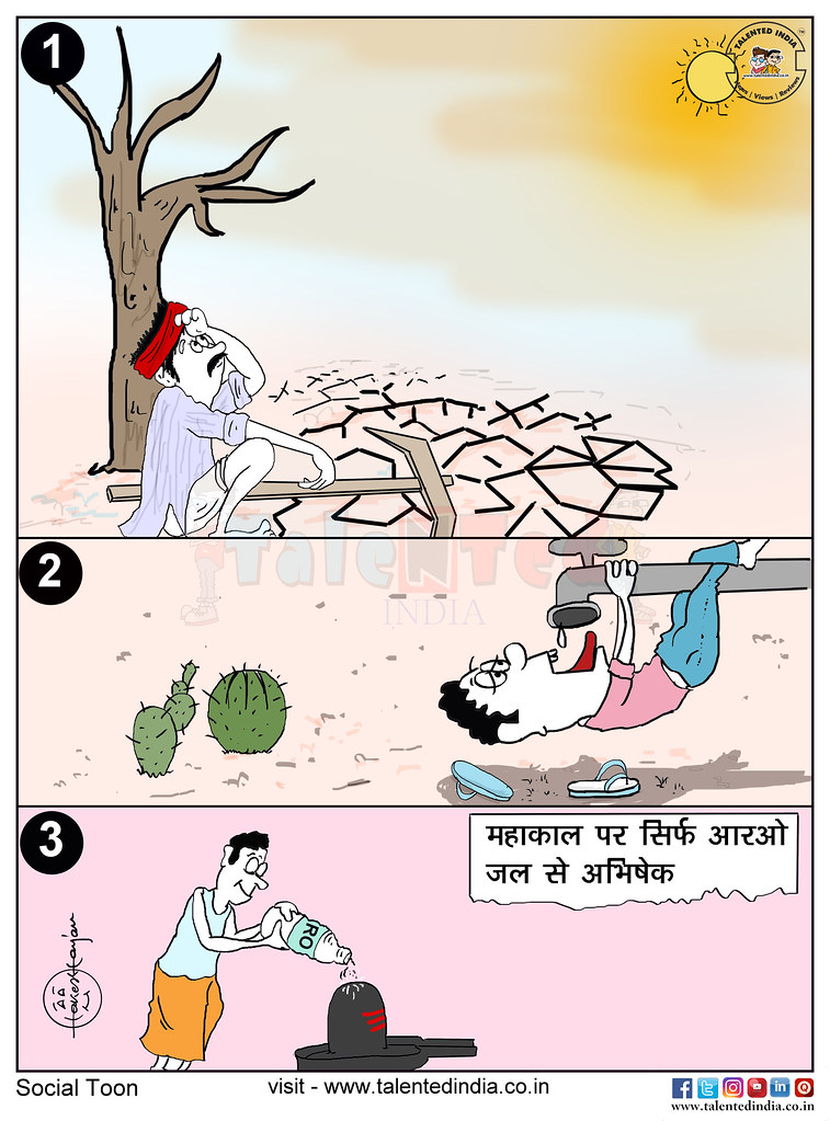 Cartoon On Save Water, Drinking Water | देश के विभिन्न हिस्स… | Flickr
