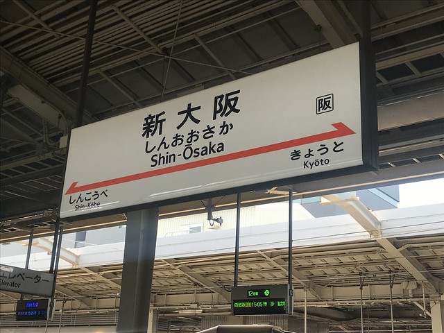 Biz-Trip to Osaka!