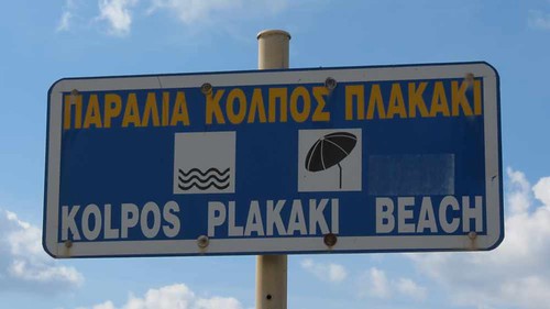 Kolpos Plakaki beach sign IMG_2368