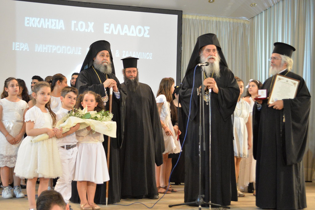 Εορτή Λήξης Κατηχητικών 2018