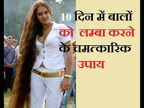 Long Hair Tips in Hindi - बाल लम्बे करने के उपाय